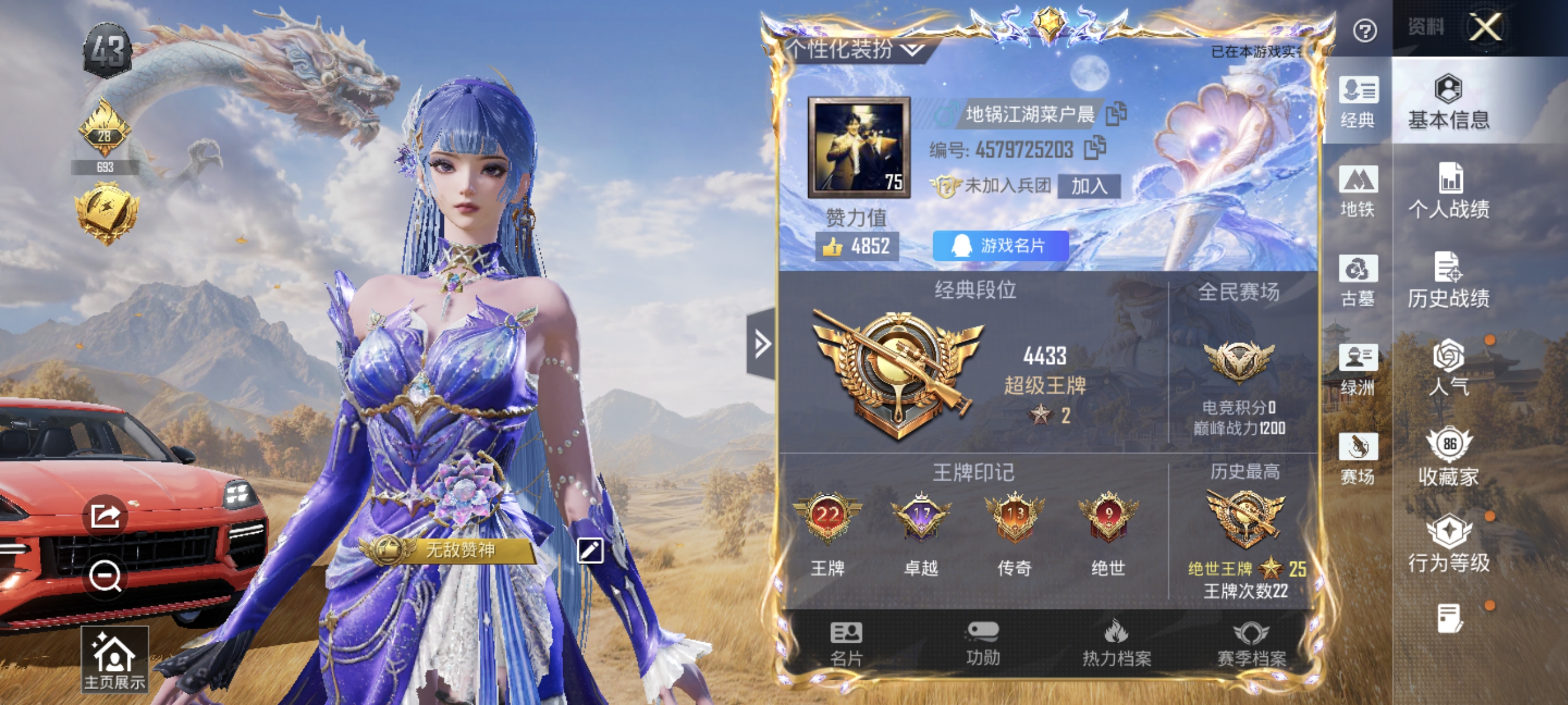 账号详情图片