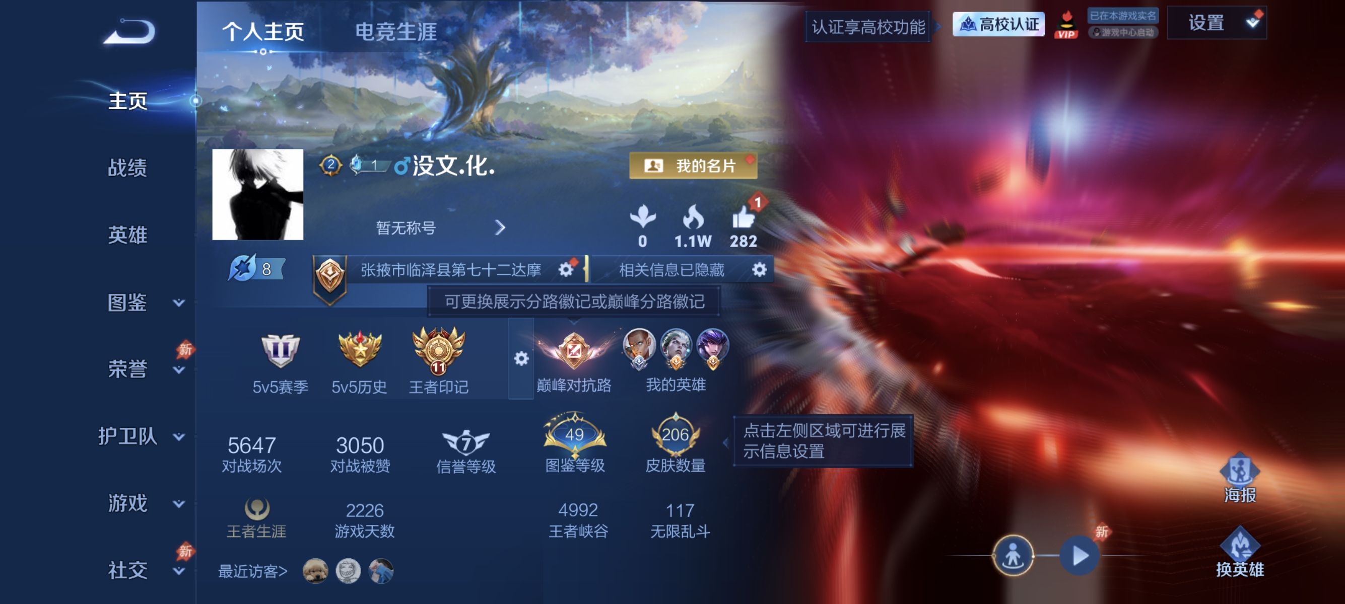 账号详情图片
