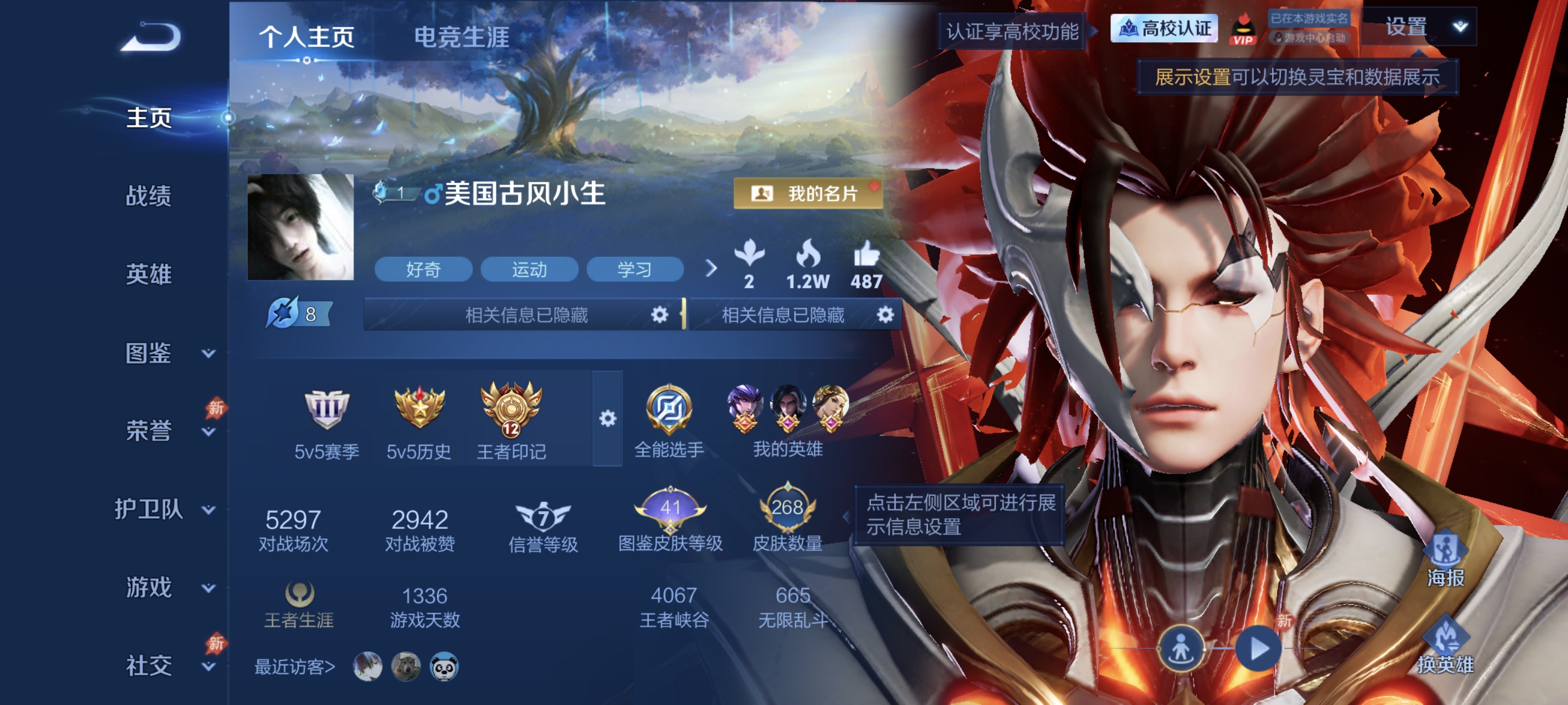 账号详情图片