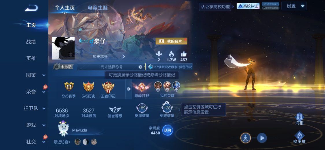 账号详情图片