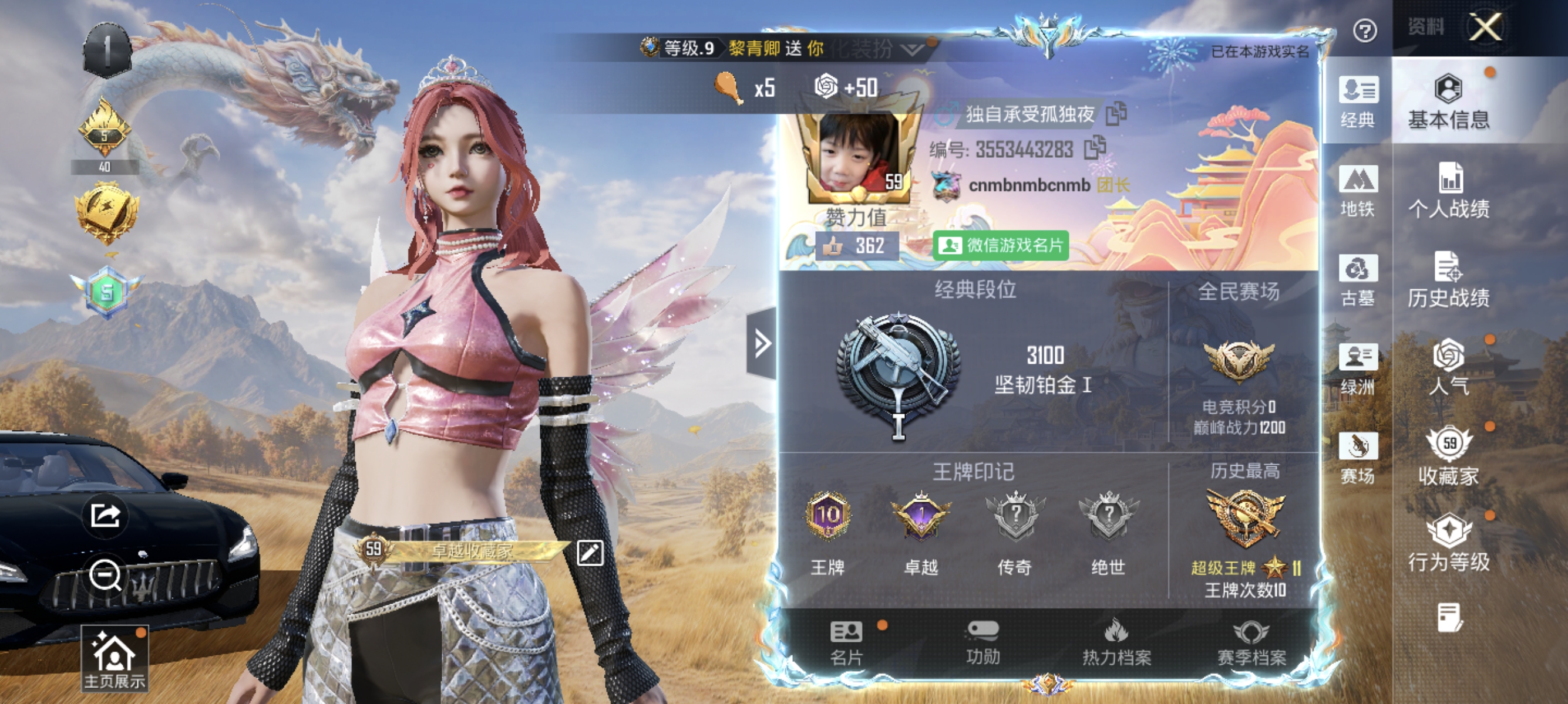 账号详情图片