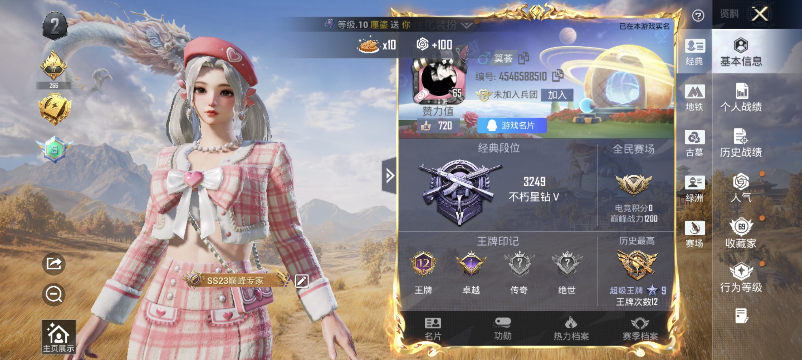 账号详情图片