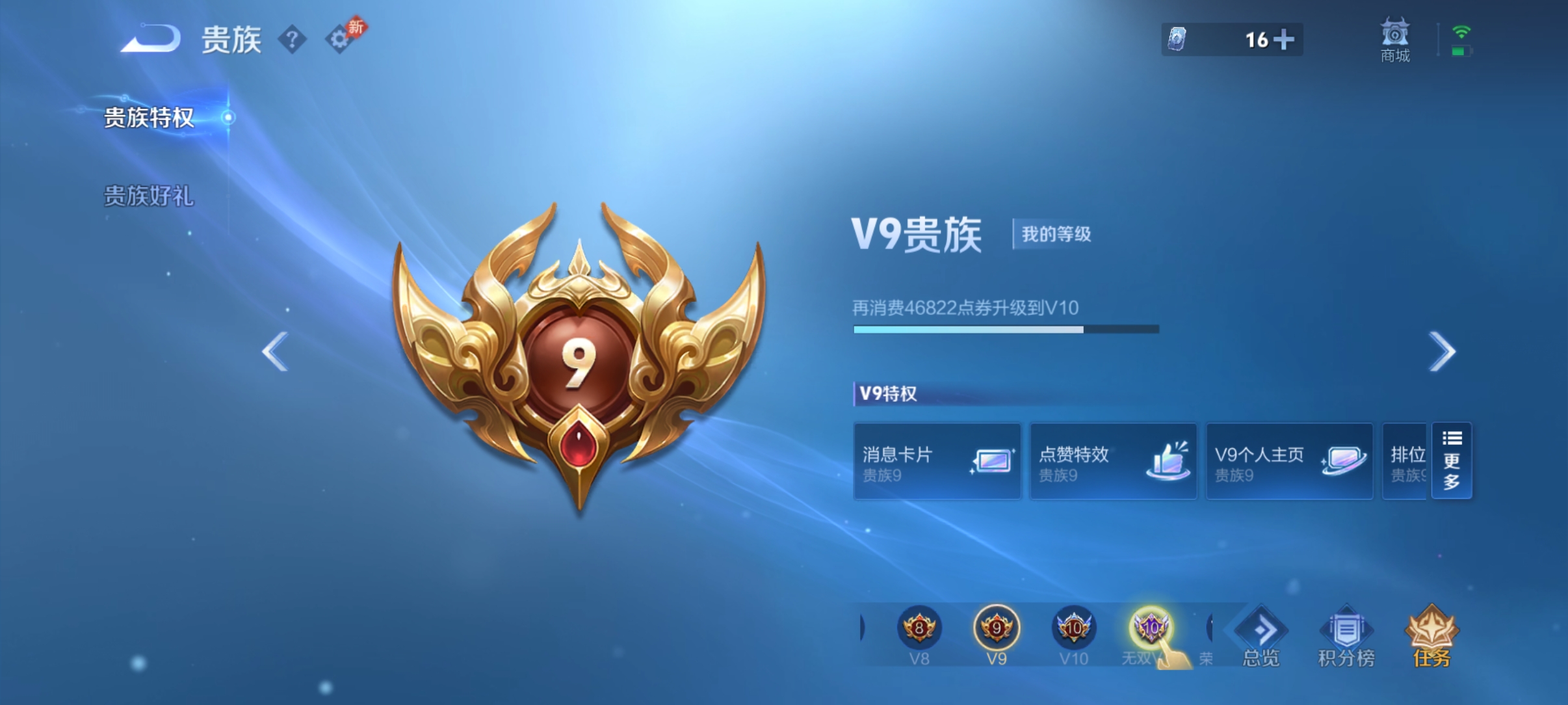 WZMMN4747010王者荣耀账号详情图13 WZMMN4747010王者荣耀账号详情图13