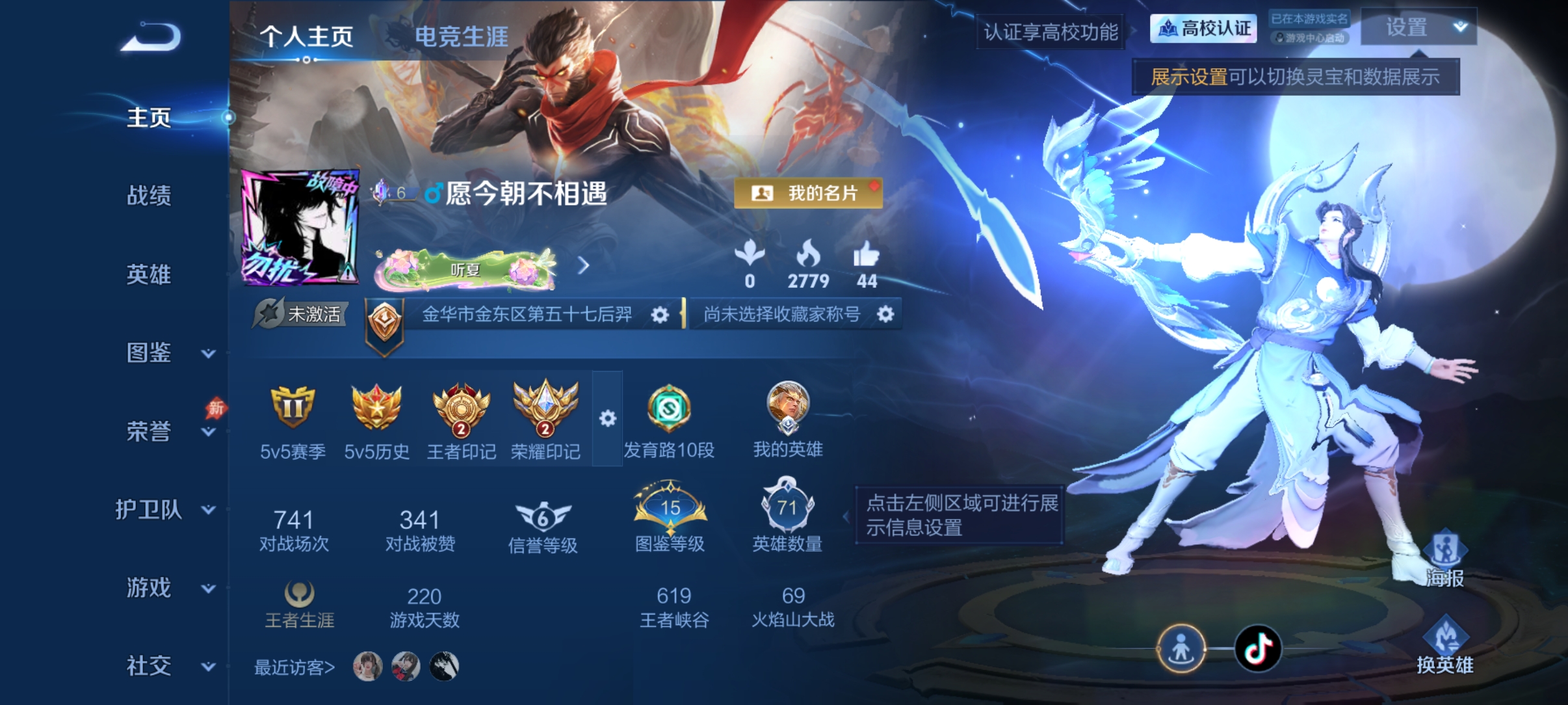 账号详情图片