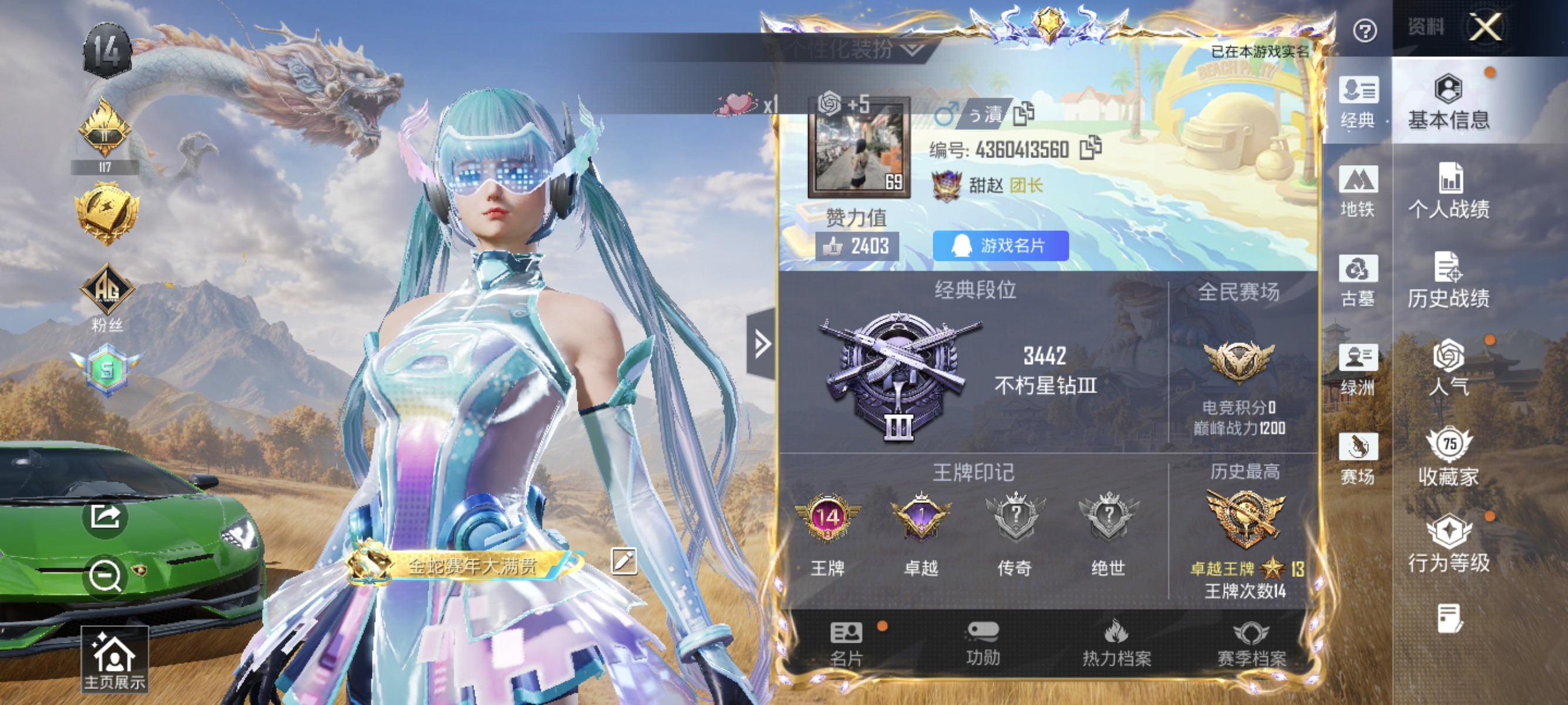 账号详情图片