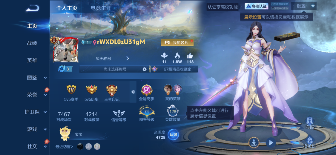账号详情图片