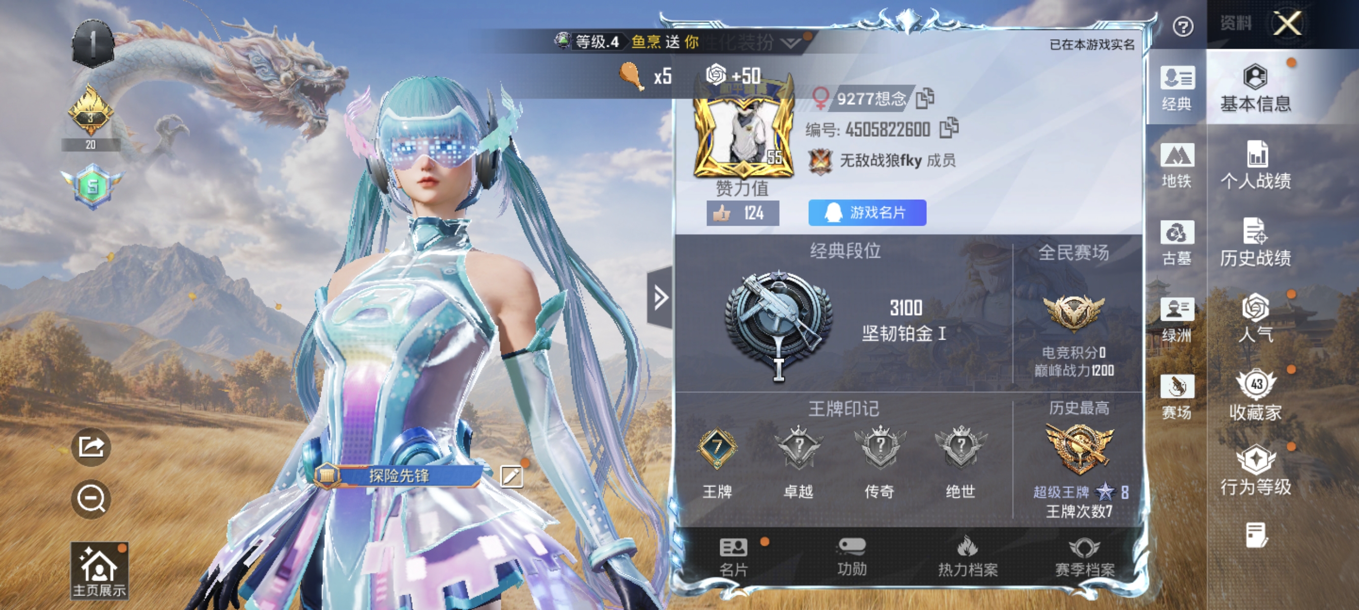 账号详情图片
