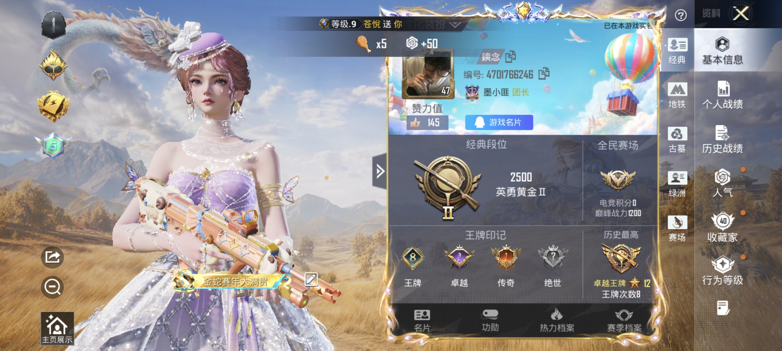 账号详情图片