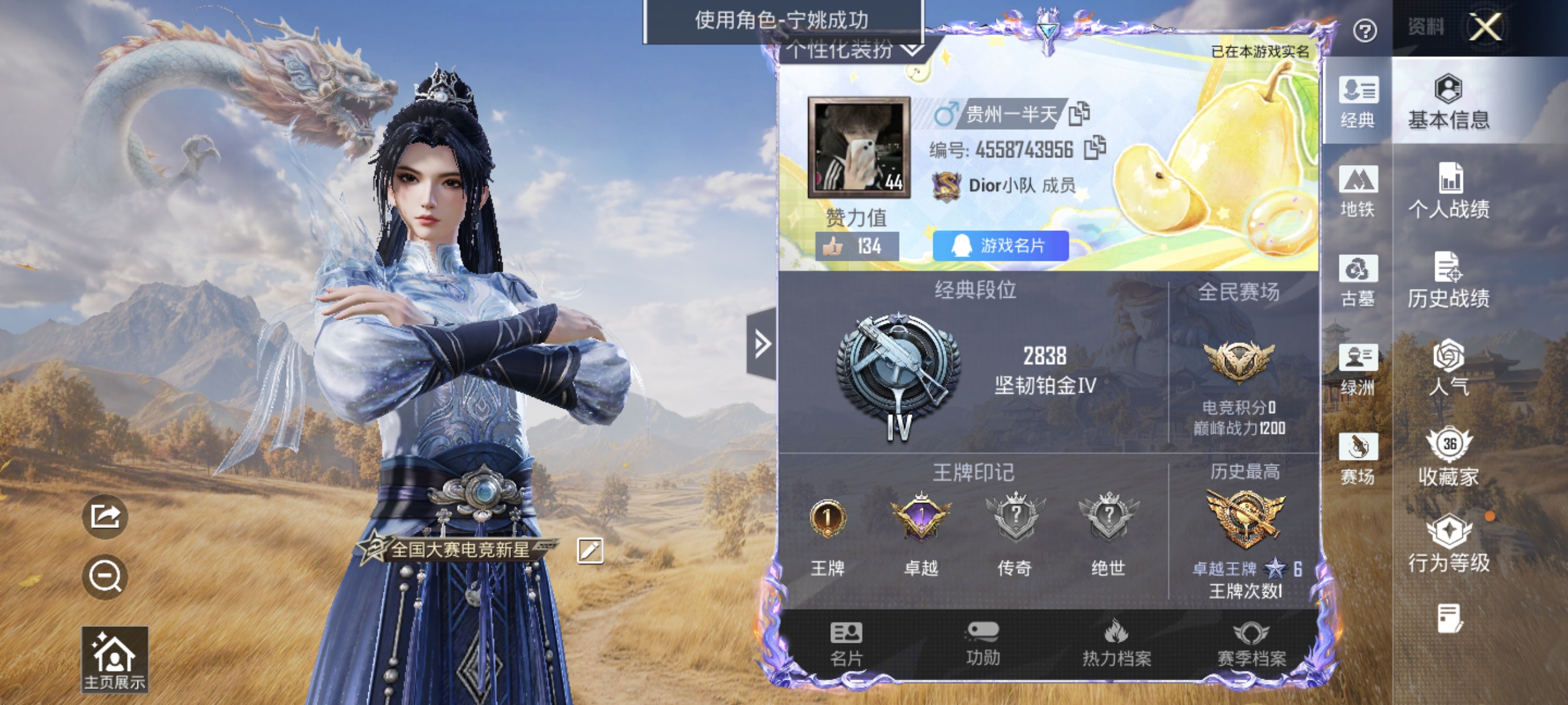 账号详情图片