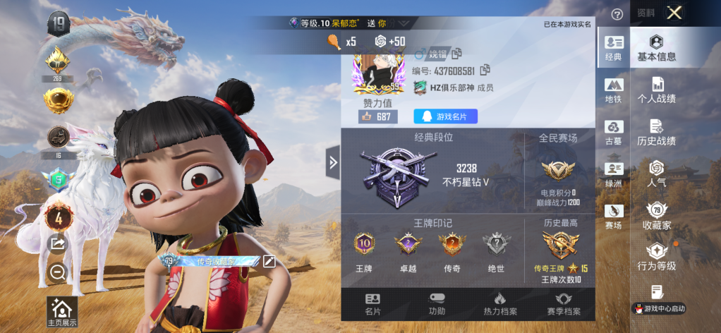 账号详情图片