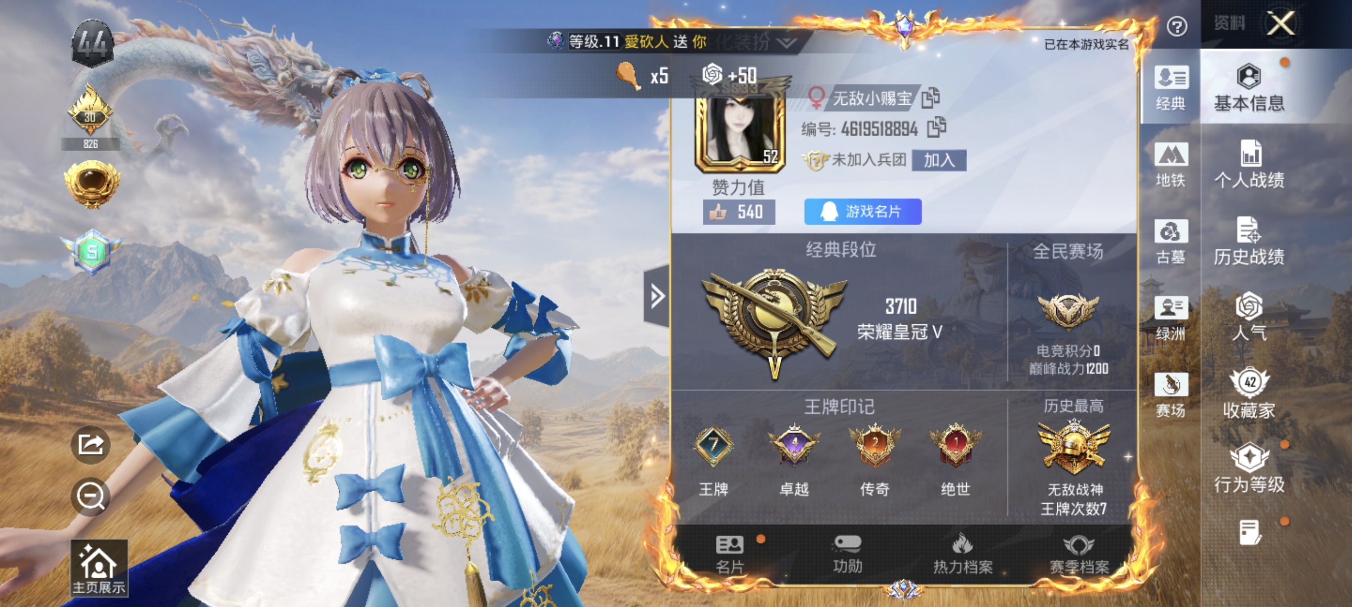 账号详情图片
