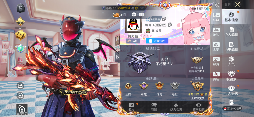 账号详情图片