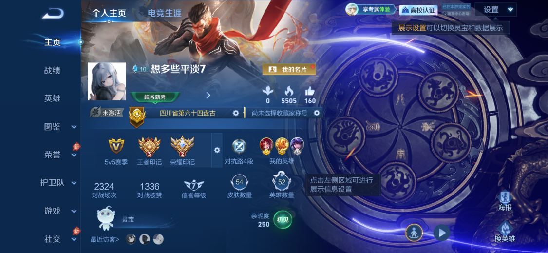 账号详情图片