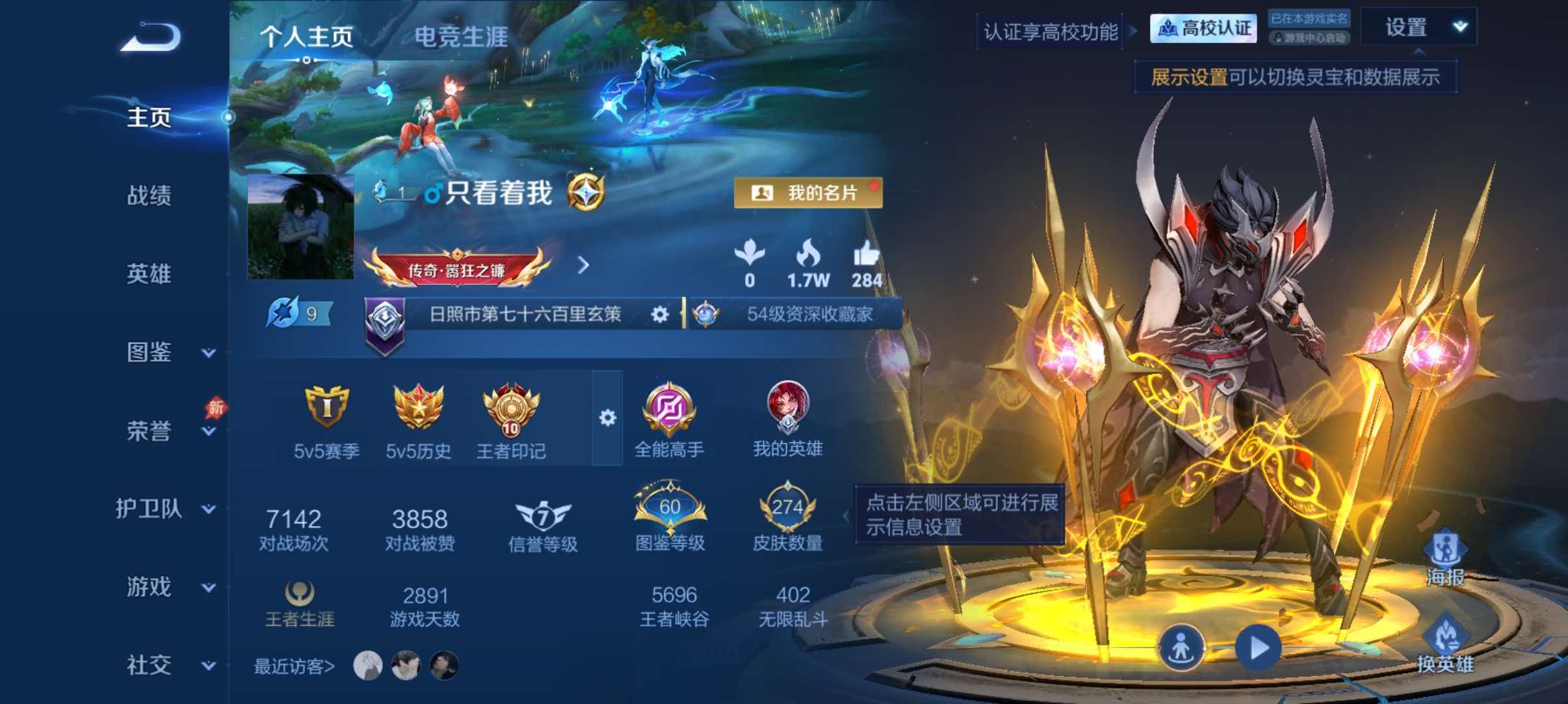 王者荣耀账号安卓QQ【白虎志274皮肤1典藏1珍品15传说 秒换绑不用等】安卓Q-130英雄【1水晶】鸣剑·曳影【1珍品