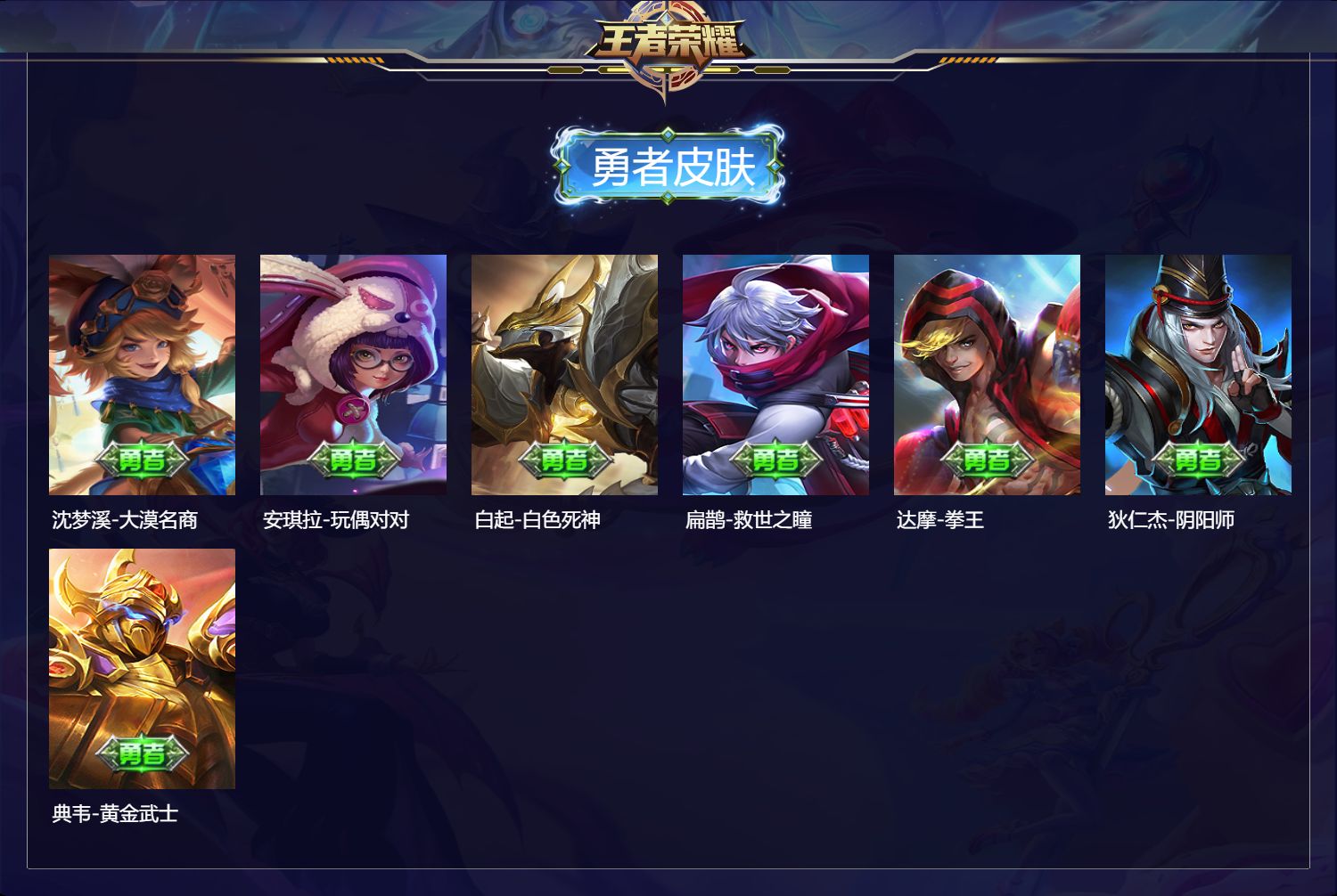 账号详情图片