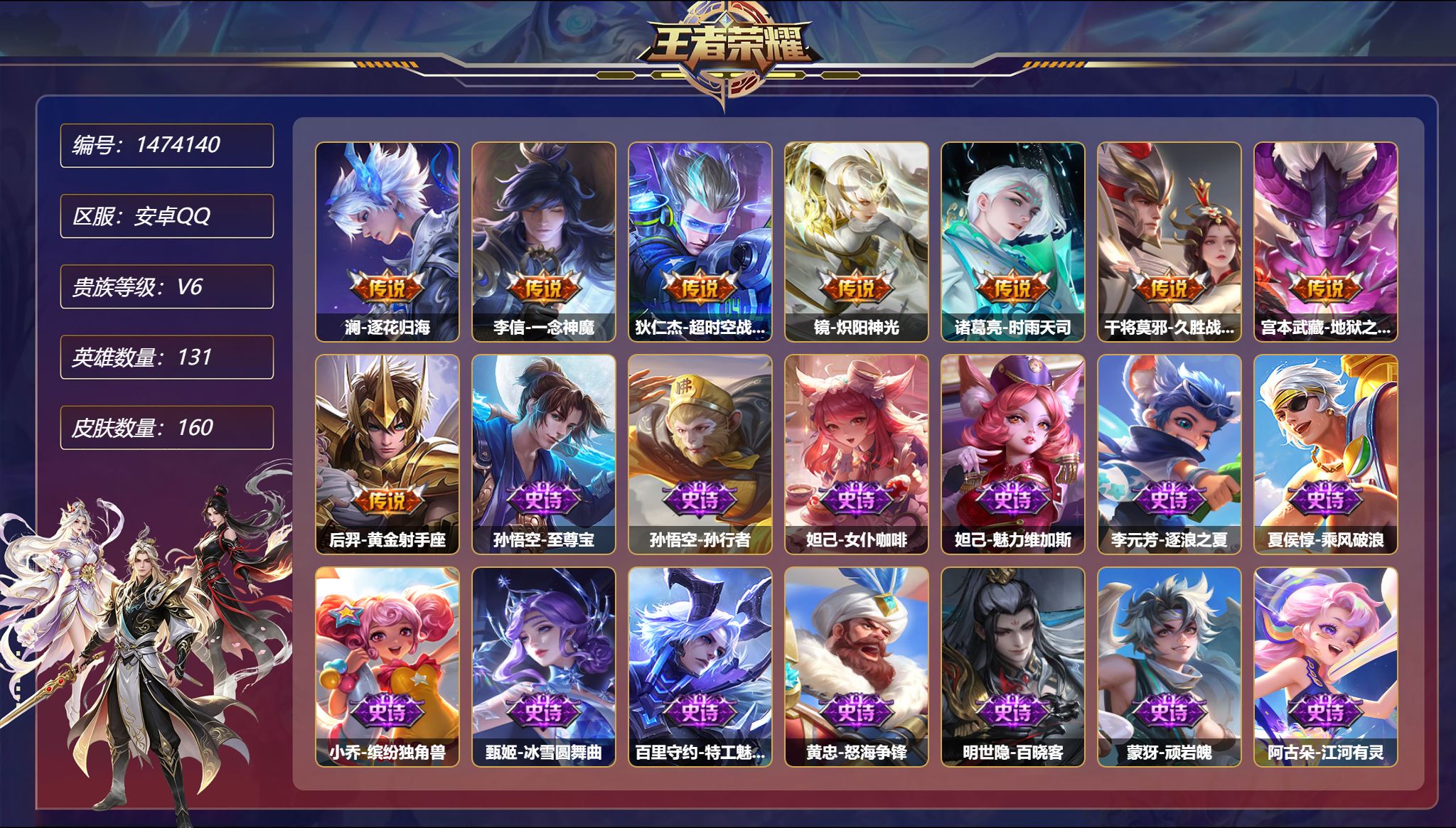 账号详情图片