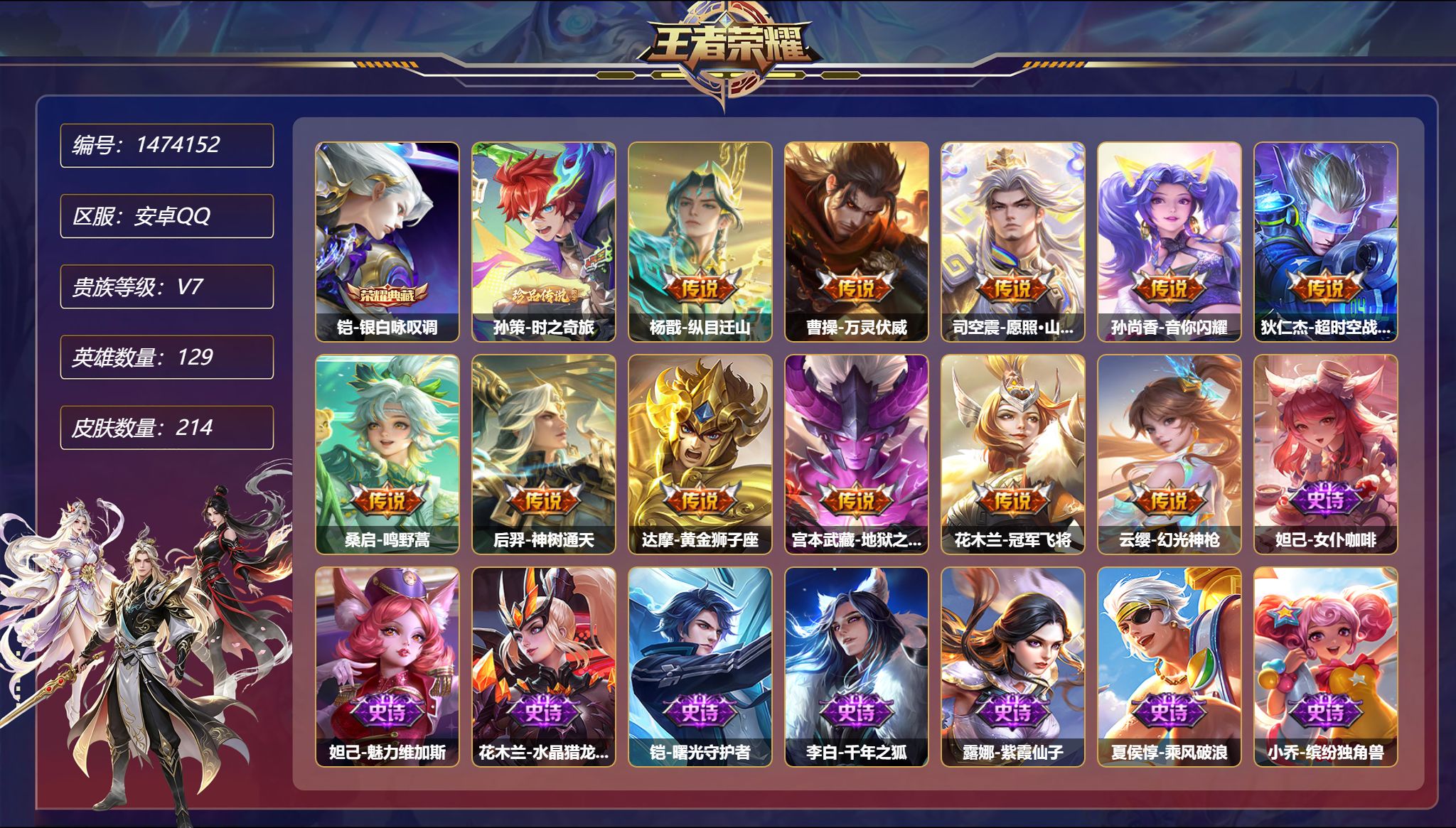 账号详情图片