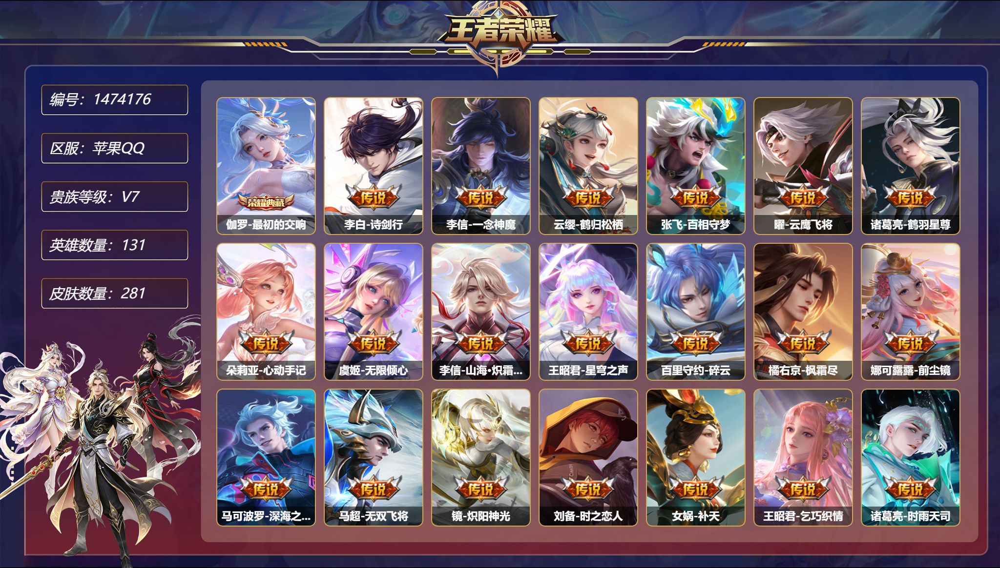 账号详情图片