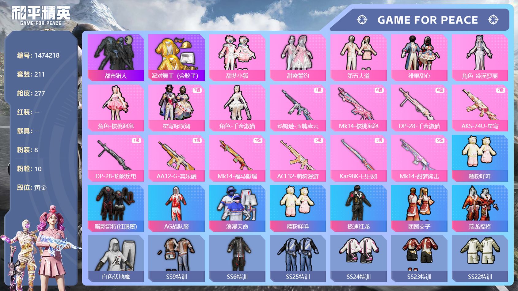 账号详情图片