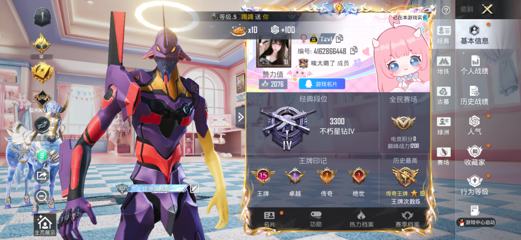 账号详情图片