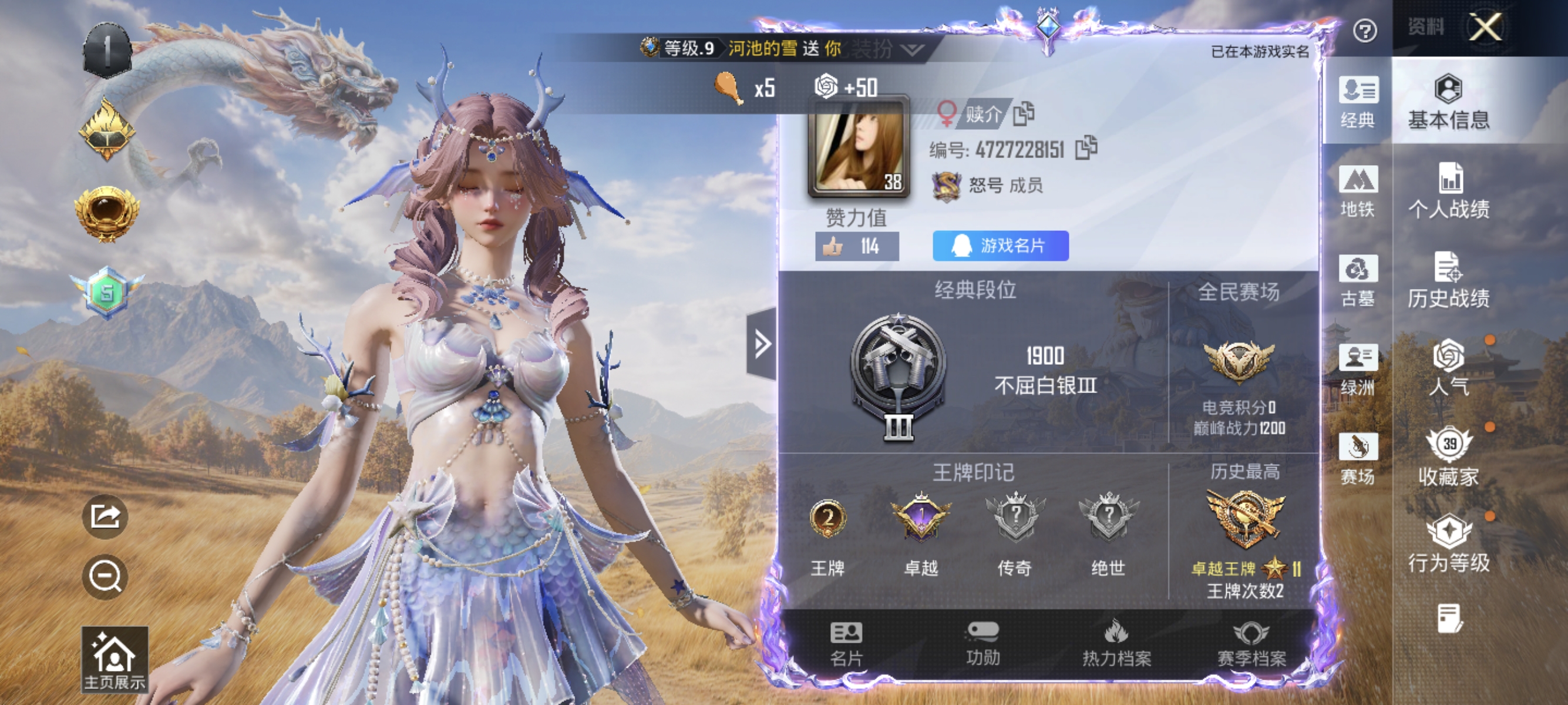 账号详情图片