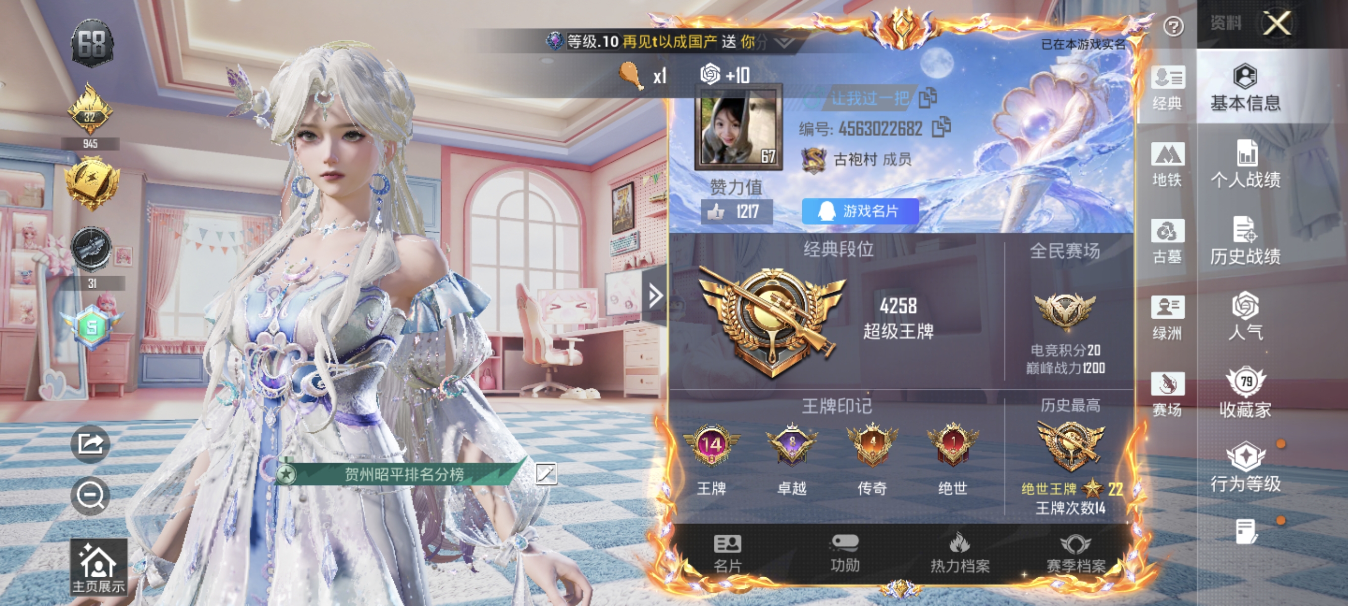账号详情图片
