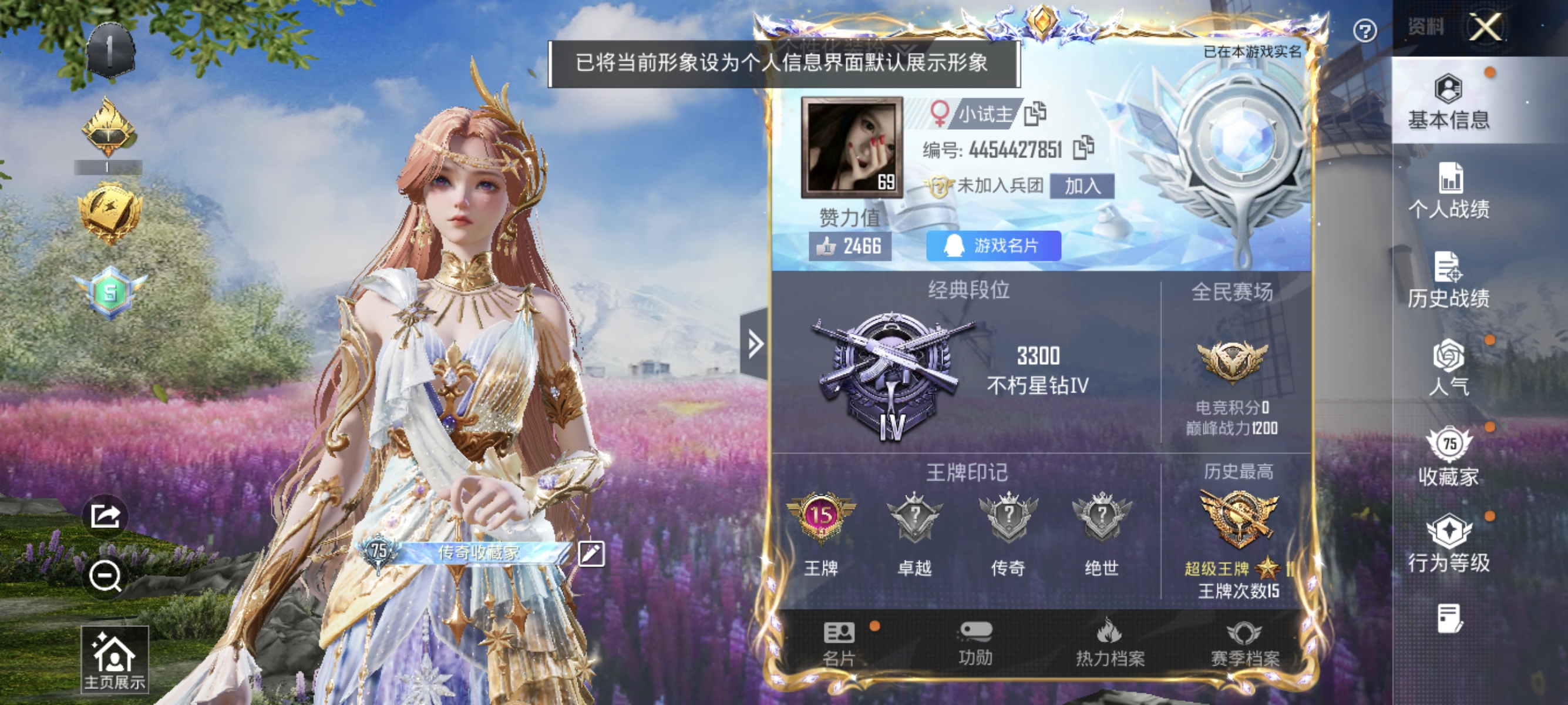 账号详情图片