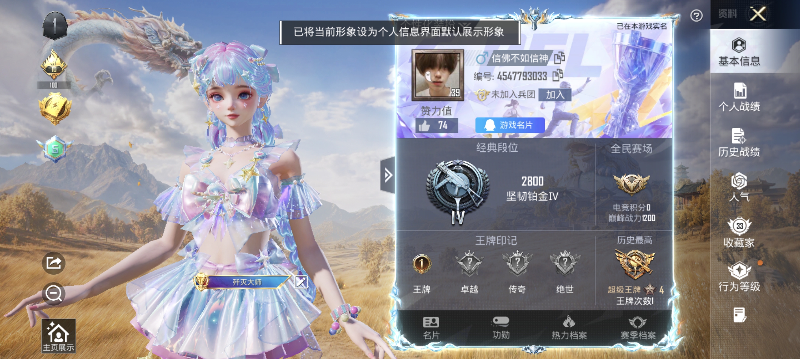 账号详情图片
