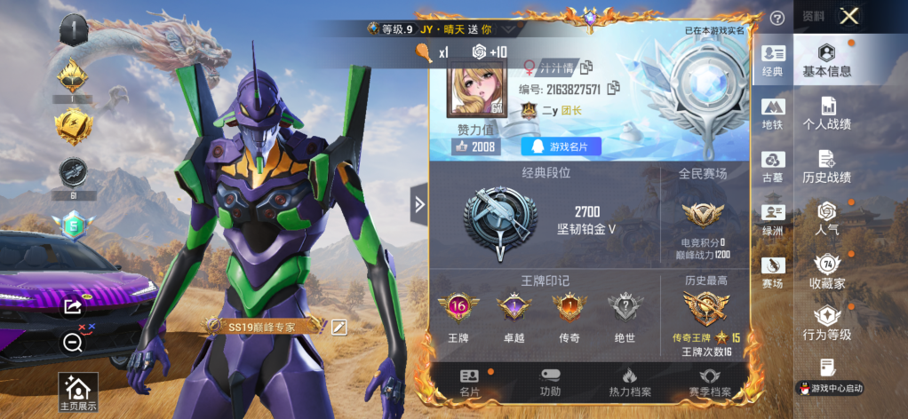 账号详情图片