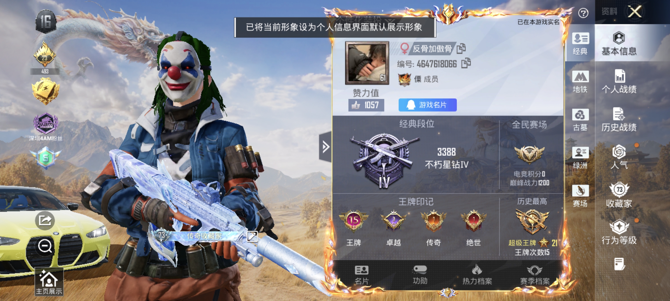 账号详情图片