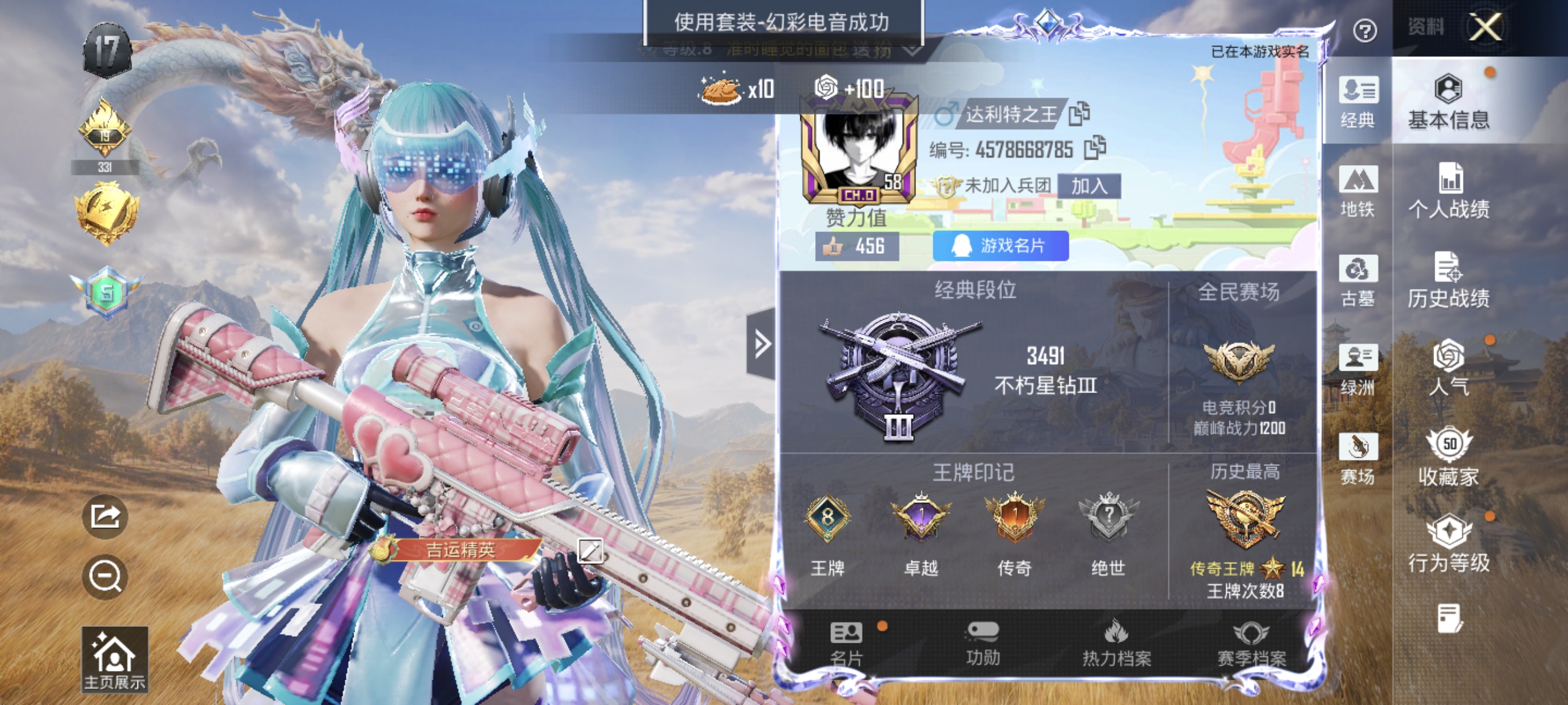 账号详情图片