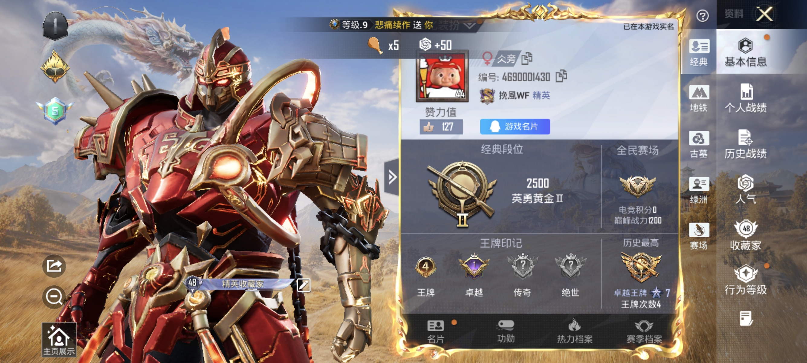 账号详情图片