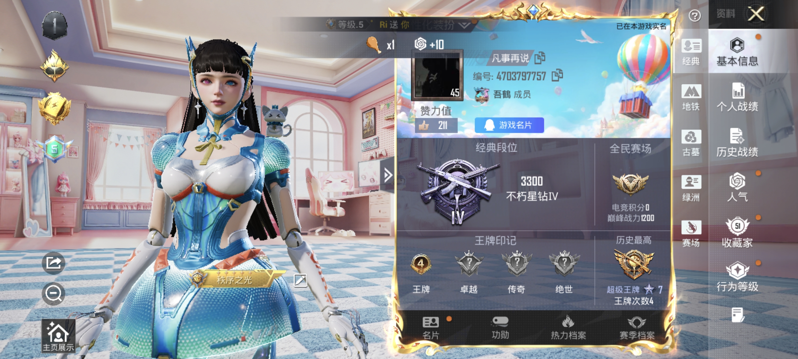 账号详情图片