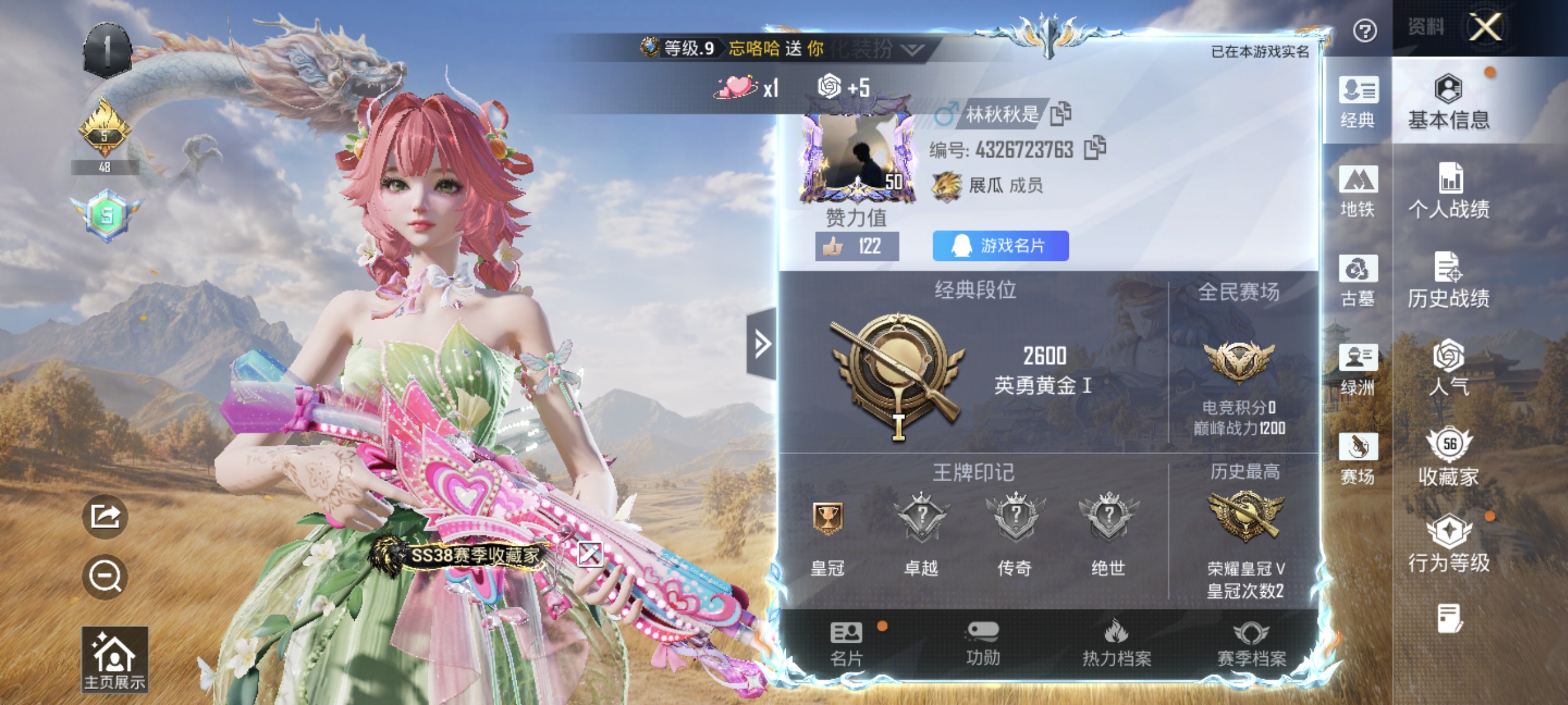 账号详情图片