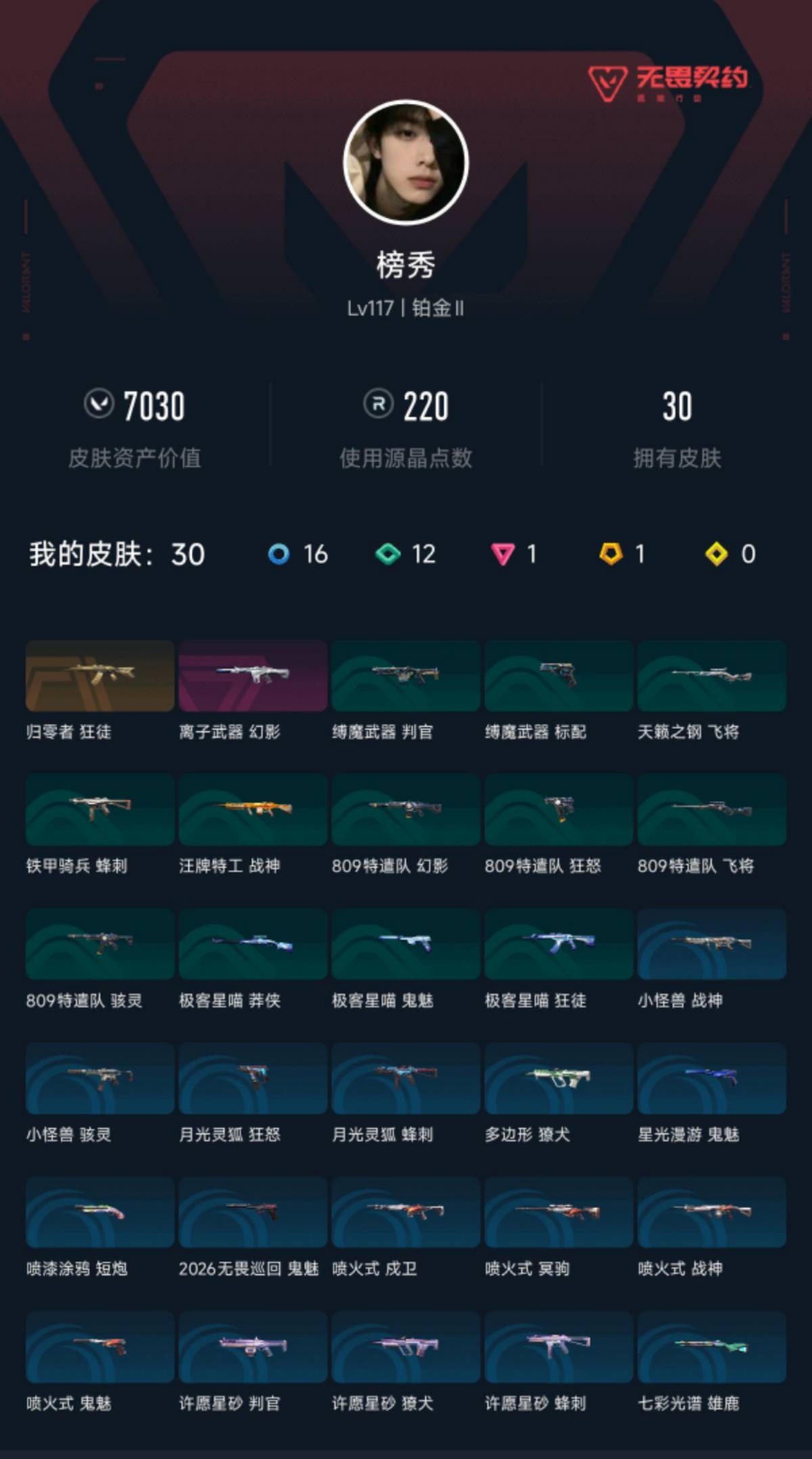 优选商品