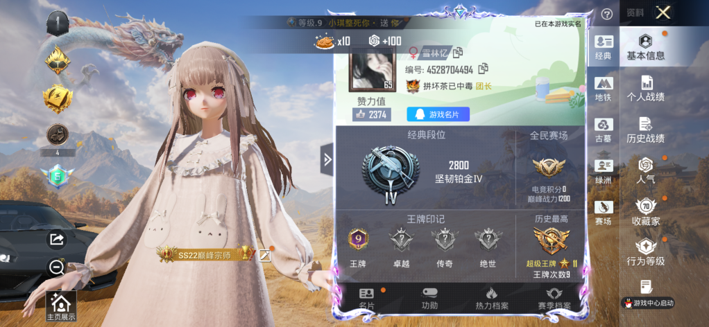 账号详情图片