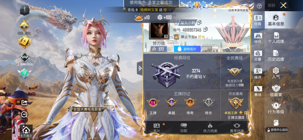 账号详情图片