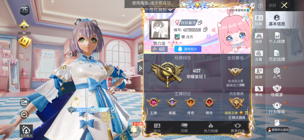 账号详情图片