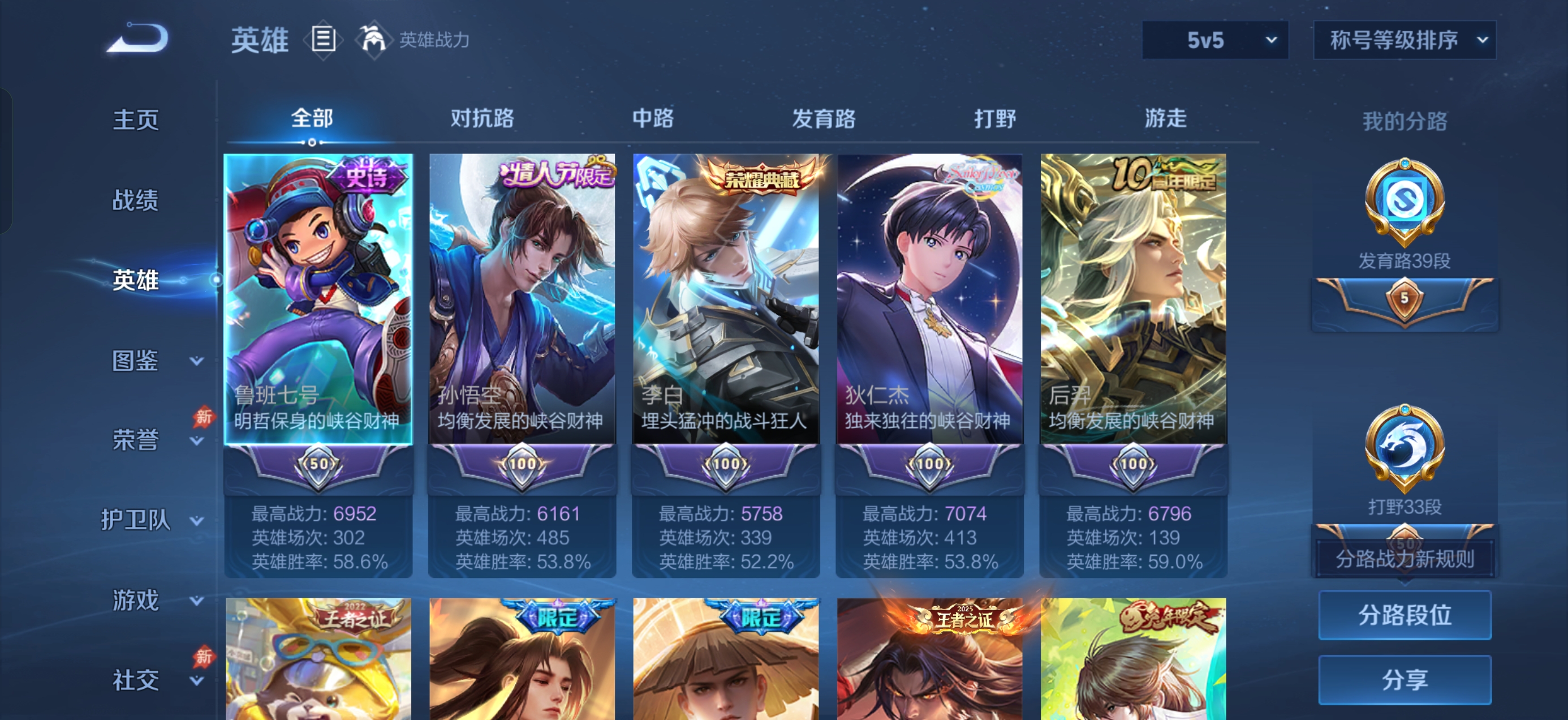 账号详情图片