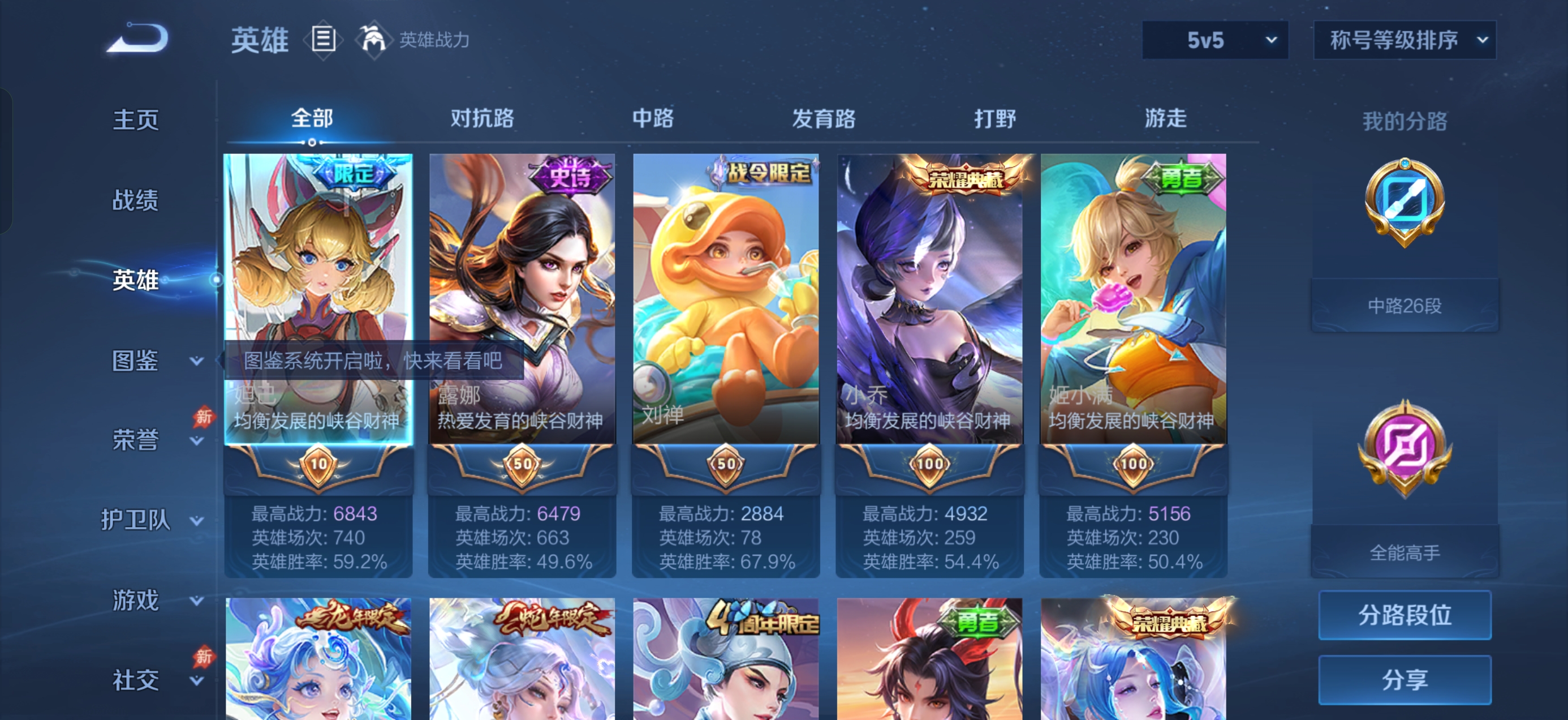 账号详情图片