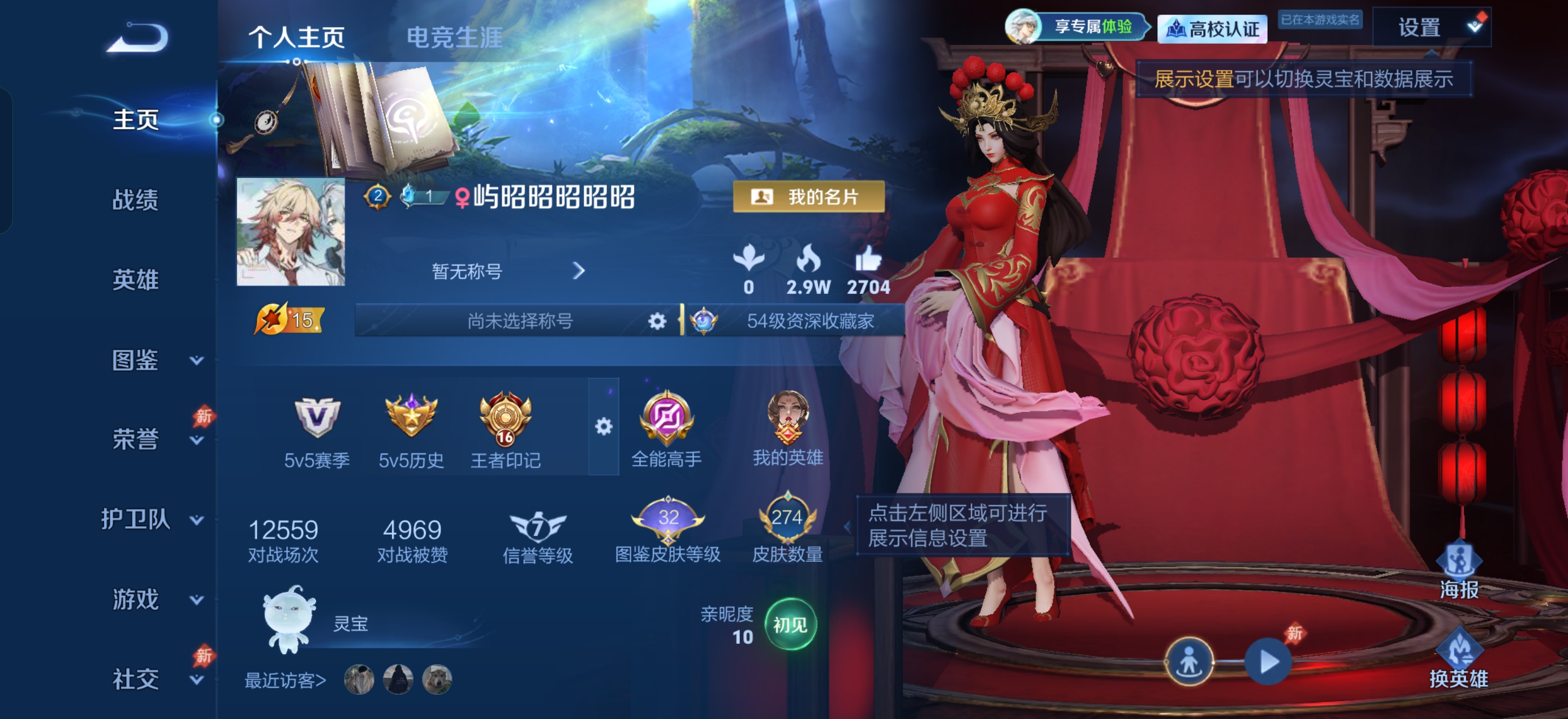 WZMMN4751876王者荣耀账号详情图6