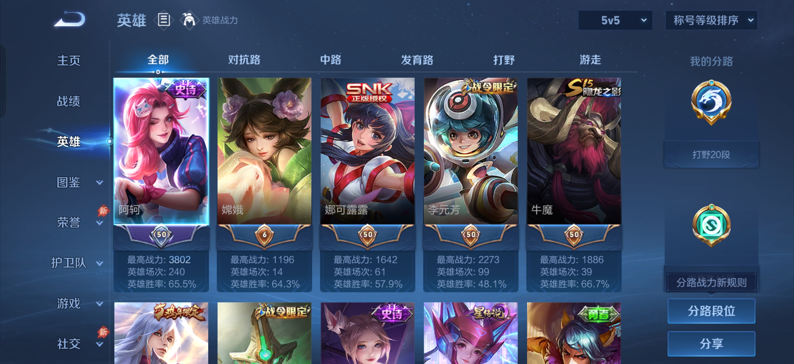 WZMMN4751876王者荣耀账号详情图7