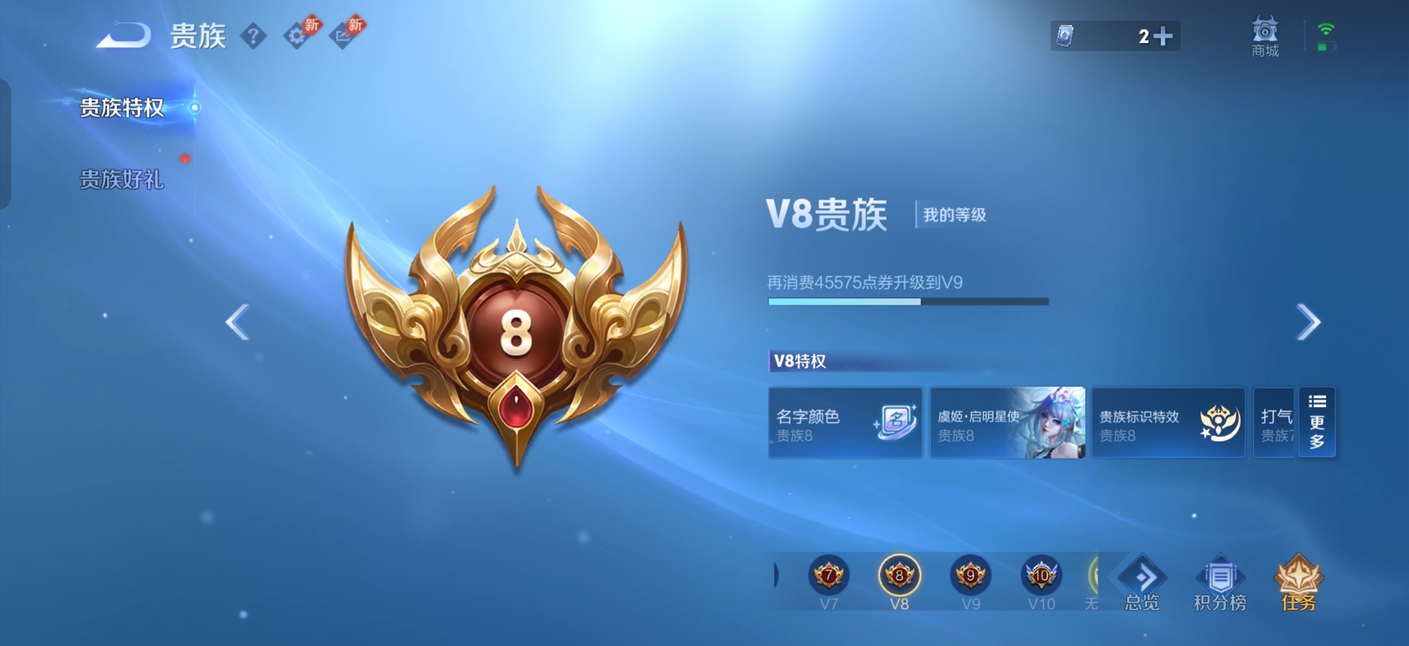 WZMMN4751876王者荣耀账号详情图8