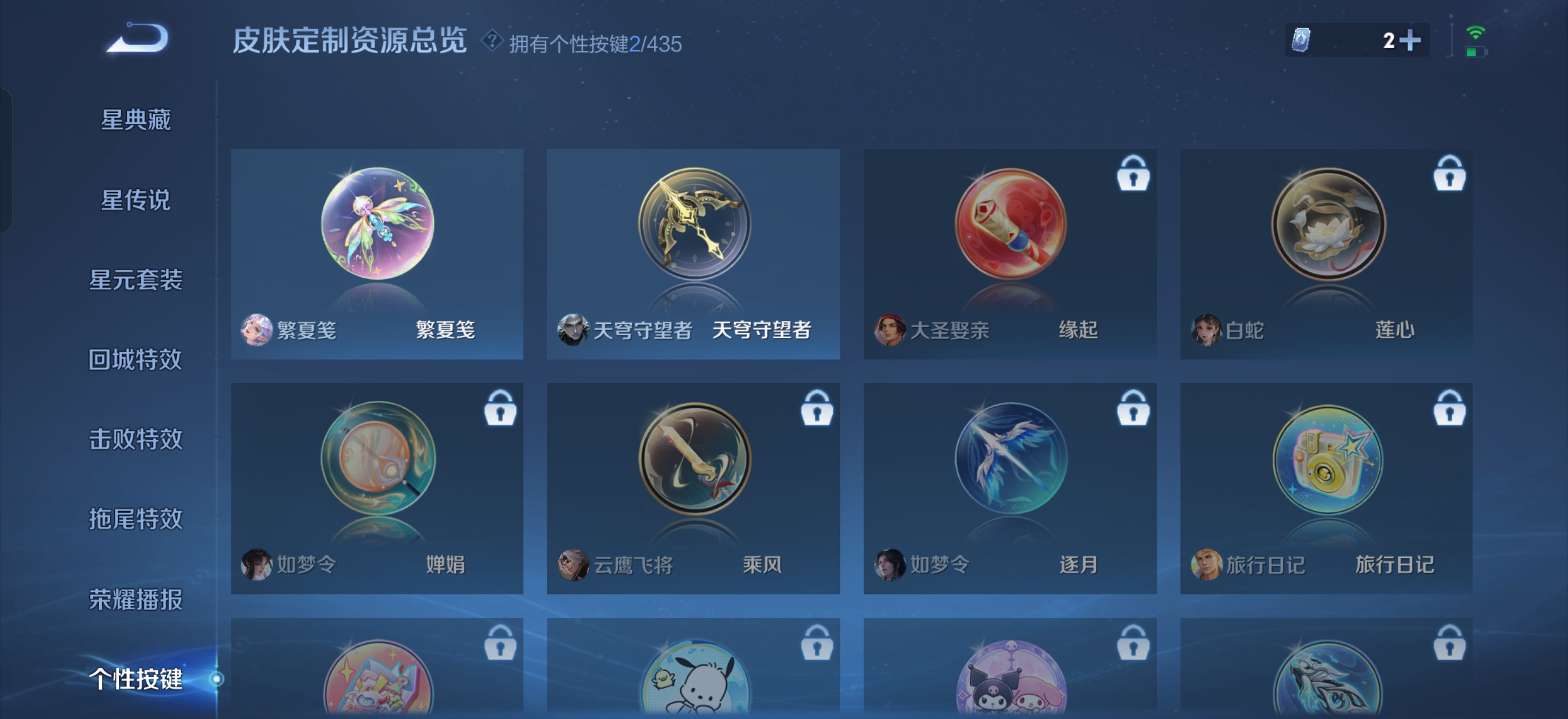 WZMMN4751876王者荣耀账号详情图9