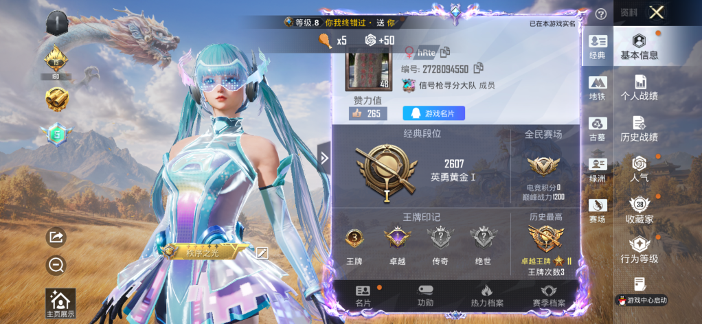 账号详情图片