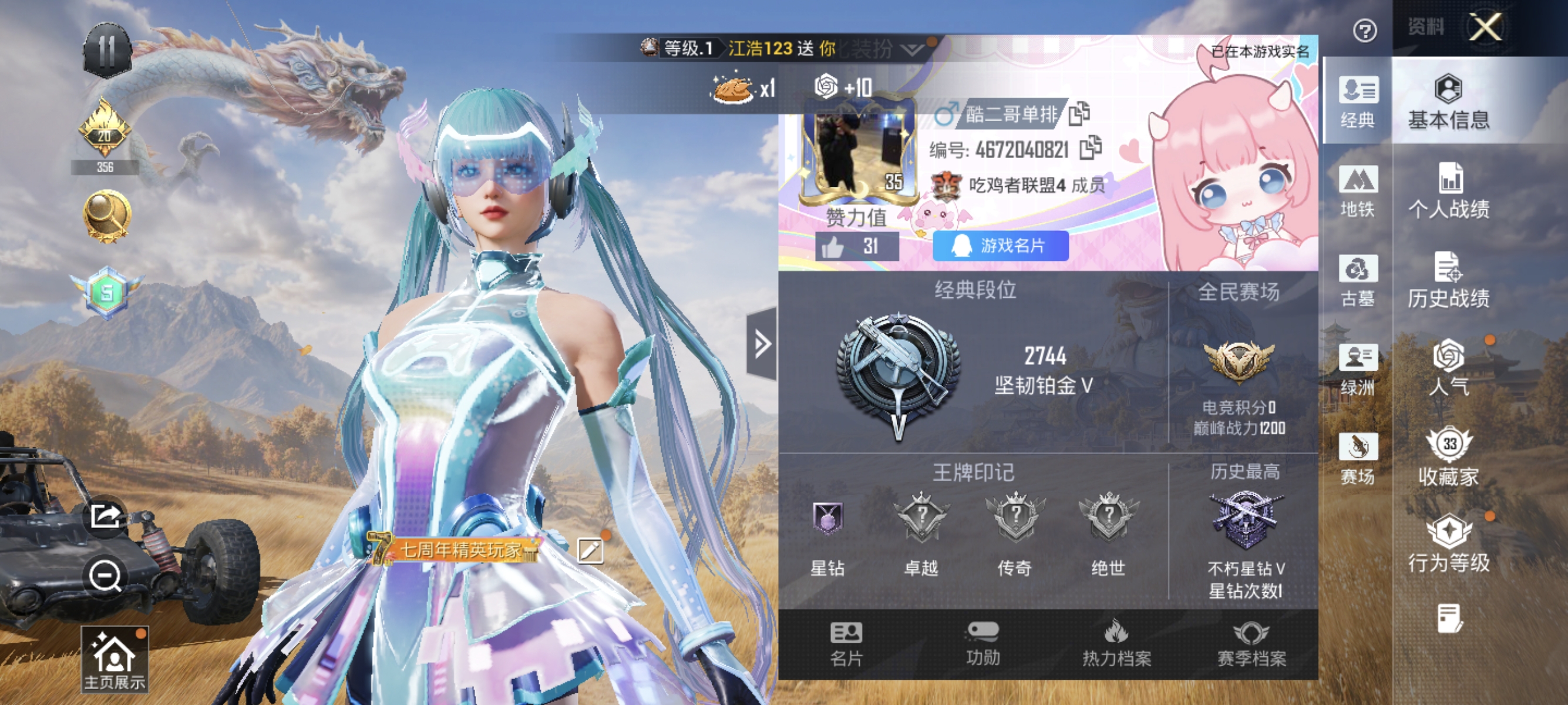 账号详情图片