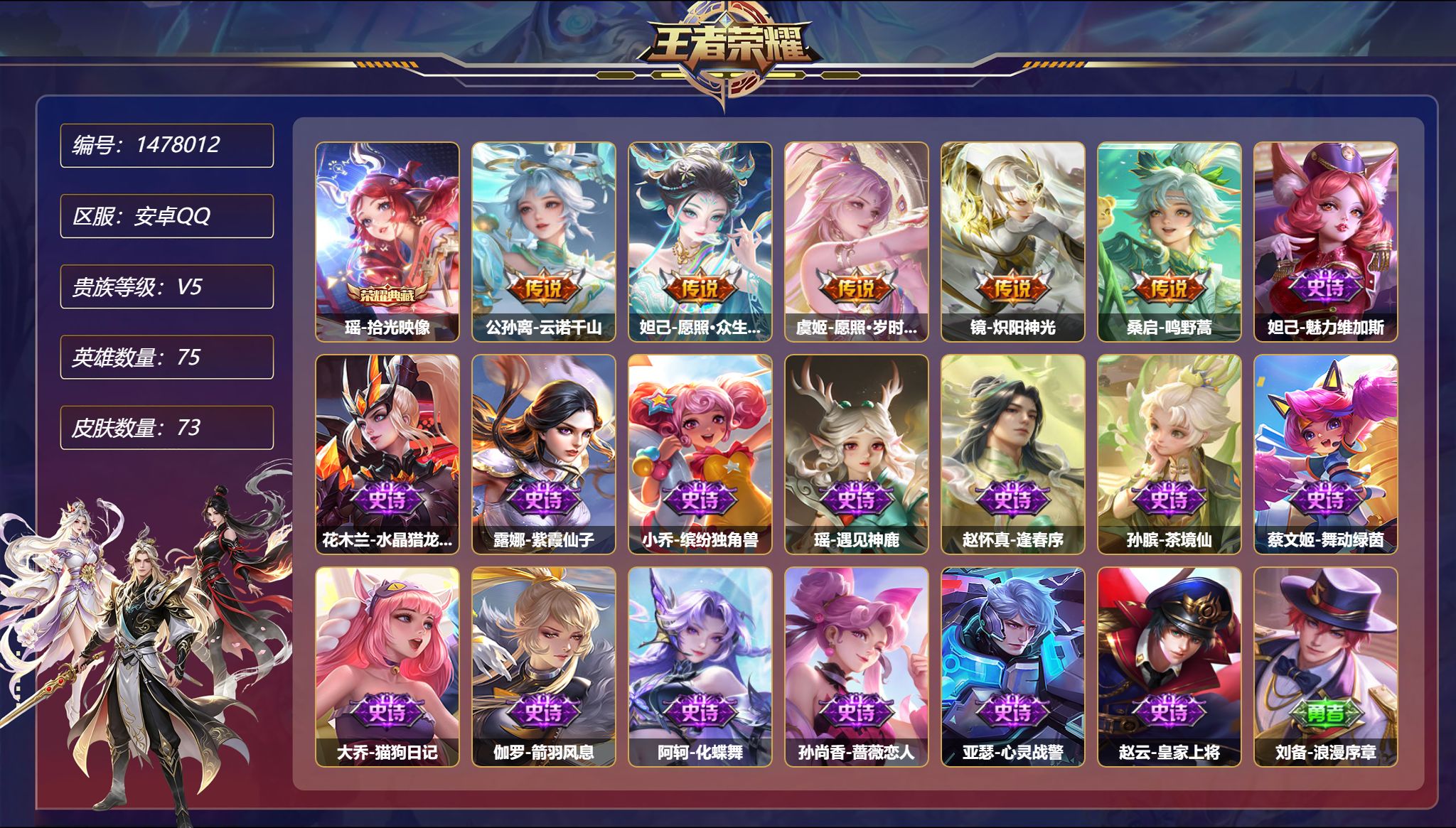账号详情图片