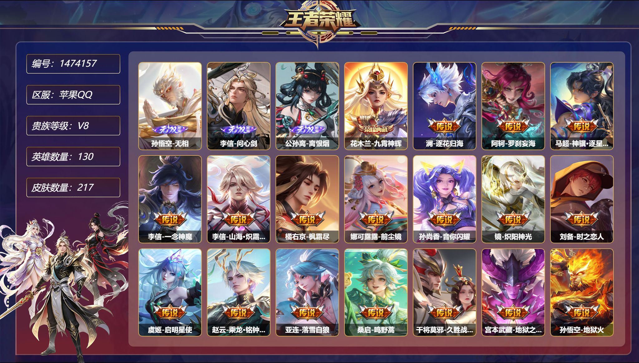 账号详情图片