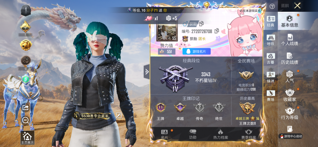 账号详情图片
