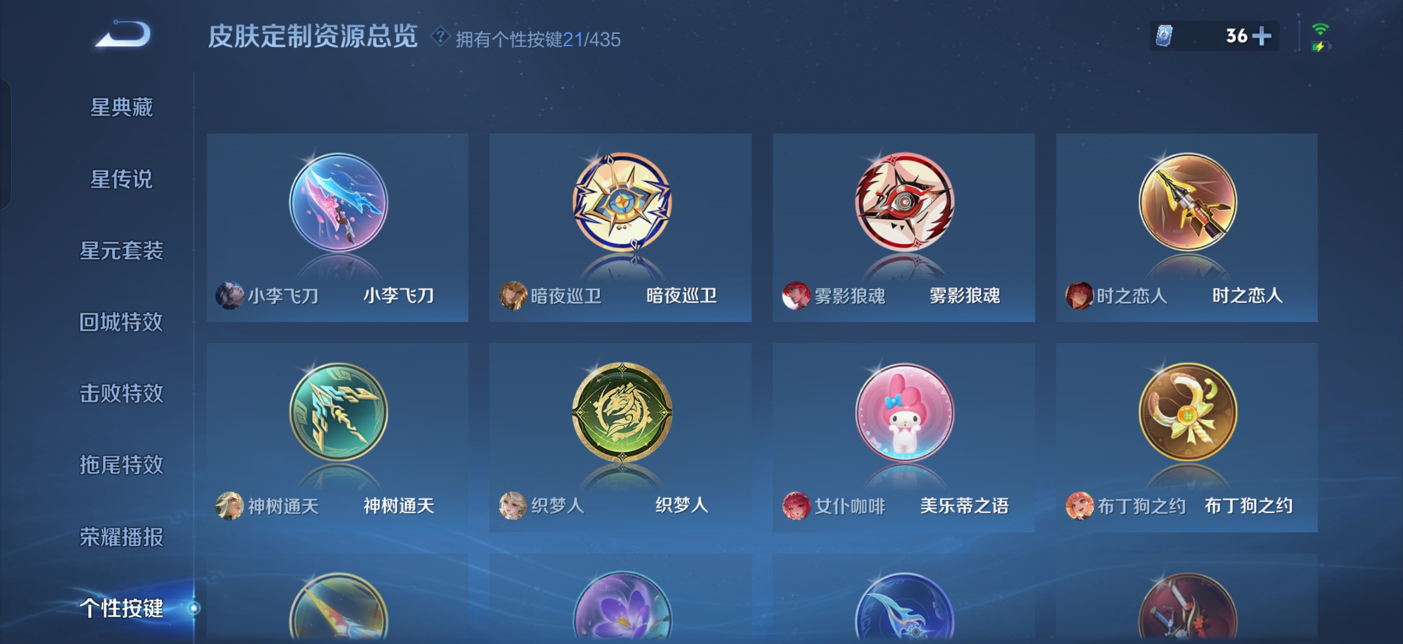 WZQM4757004王者荣耀账号详情图12